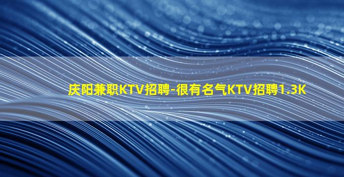 朔州KTV招聘