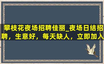 绍兴酒吧招聘