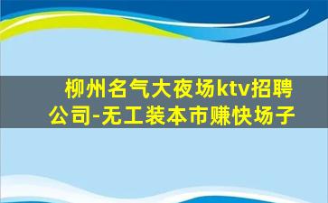 云南酒吧招聘